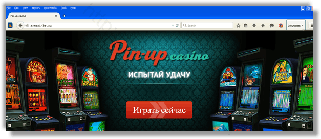 как удалить рекламный вирус armani-br.ru из chrome-firefox-internet-explore-edge