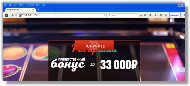 удалить рекламный вирус grfast.ru из chrome-firefox-internet-explore-edge