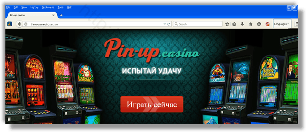 Как удалить рекламу famousaactors.ru в браузерах chrome-firefox-internet-explore-edge