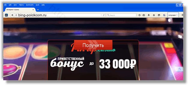 Как удалить рекламу bing-poickcom-ru из firefox-internet-explorer-edge