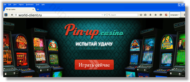 Как избавиться от рекламного вируса world-client.ru в браузерах chrome, firefox, internet explorer, edge