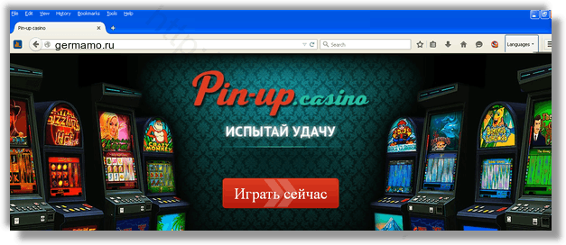 Как избавиться от рекламного вируса germamo.ru в браузерах chrome, firefox, internet explorer, edge