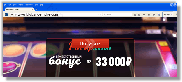 Как избавиться от рекламного вируса www.bigbangempire.com в браузерах chrome, firefox, internet explorer, edge