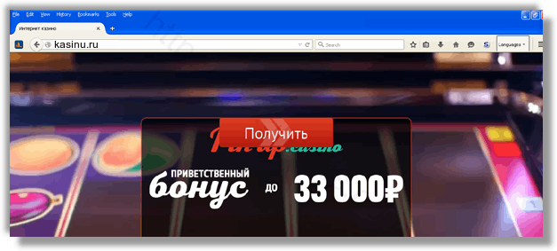 Как избавиться от рекламного вируса kasinu.ru в браузерах chrome, firefox, internet explorer, edge