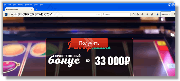 Как вылечить компьютер от рекламного вируса SHOPPERSTAB.COM в браузерах chrome, firefox, internet explorer, edge