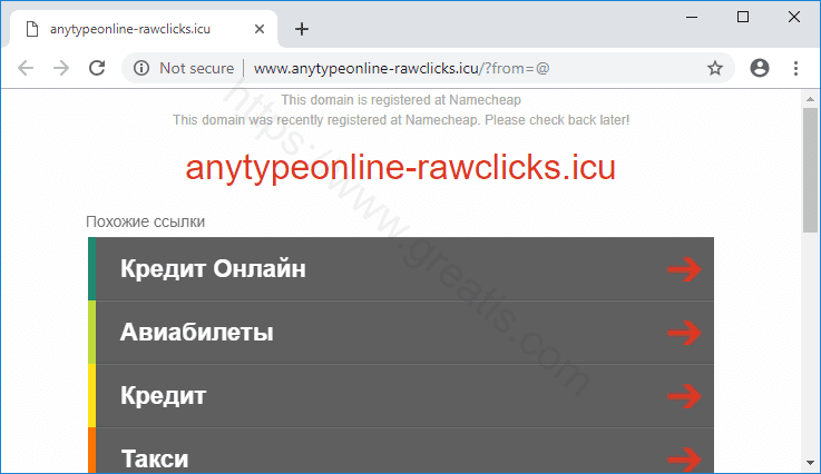 Как удалить поддельный установщик троян anytypeonline-rawclicks.icu