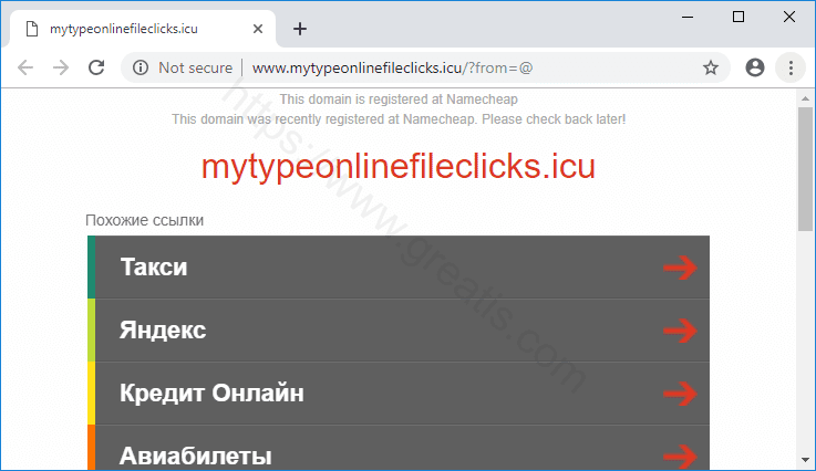Как удалить поддельный установщик троян mytypeonlinefileclicks.icu