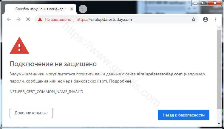 Как избавиться от уведомлений viralupdatestoday.com в браузерах chrome, firefox, internet explorer, edge