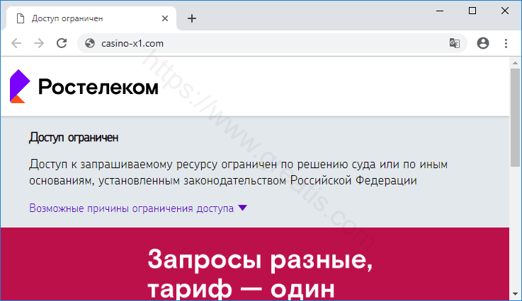 Как избавиться от уведомлений casino-x1.com в браузерах chrome, firefox, internet explorer, edge