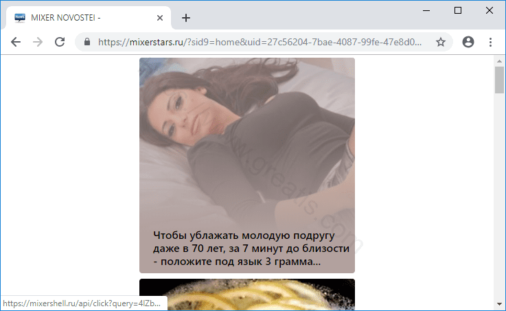 Как избавиться от уведомлений mixerstars.ru в браузерах chrome, firefox, internet explorer, edge