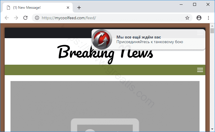 Как избавиться от уведомлений mycoolfeed.com в браузерах chrome, firefox, internet explorer, edge