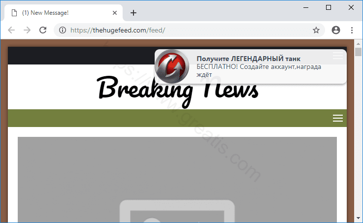 Как избавиться от уведомлений thehugefeed.com в браузерах chrome, firefox, internet explorer, edge