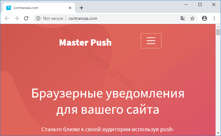 Как избавиться от уведомлений contransas.com в браузерах chrome, firefox, internet explorer, edge