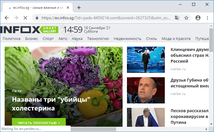 Как избавиться от уведомлений denetsuk.com в браузерах chrome, firefox, internet explorer, edge