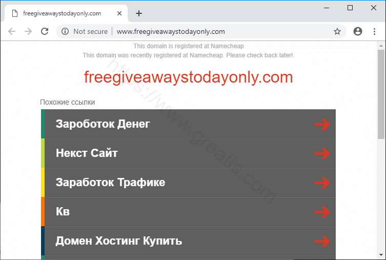 Как избавиться от уведомлений freegiveawaystodayonly.com в браузерах chrome, firefox, internet explorer, edge