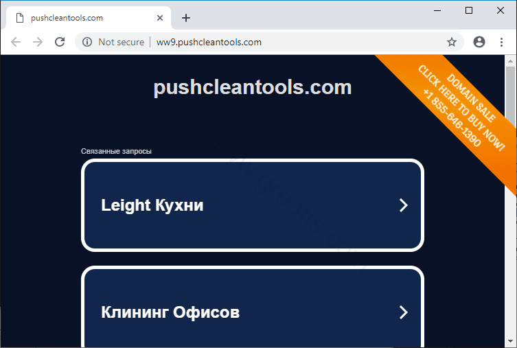 Как избавиться от уведомлений pushcleantools.com в браузерах chrome, firefox, internet explorer, edge